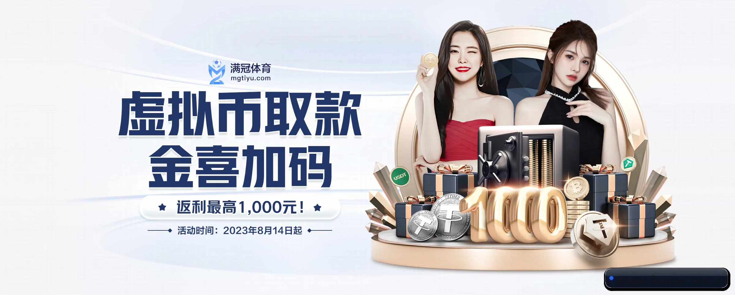 博万体育 APP 界面